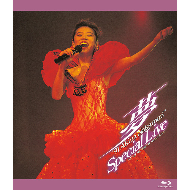 中森明菜「～夢～ '91 Akina Nakamori Special Live〈5.1 version