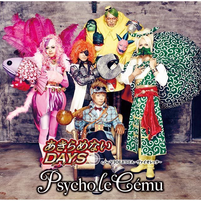 Psycho le Cému「あきらめないDAYS（初回限定盤B）」 | Warner Music Japan