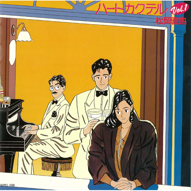 ハートカクテル VOL.1（SHM-CD） | Warner Music Japan