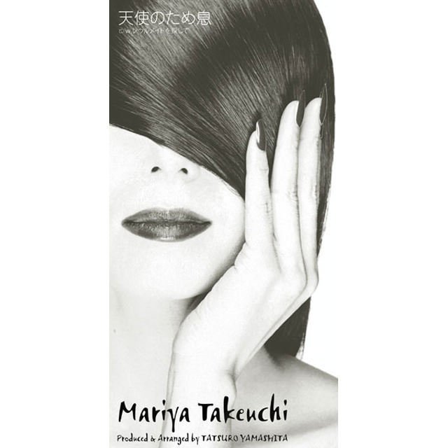 竹内まりや「天使のため息 c/w ソウルメイトを探して」 | Warner Music