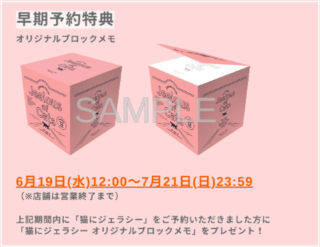 あいみょん「猫にジェラシー（初回限定盤Blu−ray）」 | Warner Music