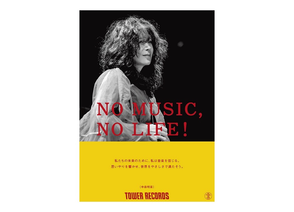 2025年5月1日(木)「中森明菜 Tribute Concert 