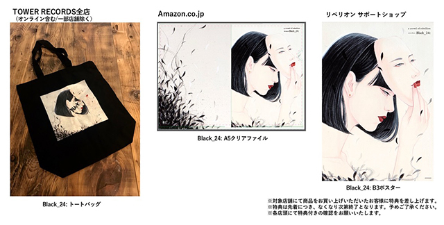 a crowd of rebellion「Black＿24：」 | Warner Music Japan