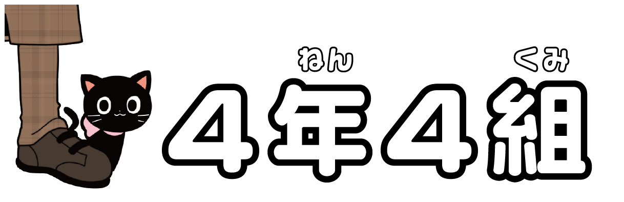 放課後ミステリクラブ特設サイト | ライツ社