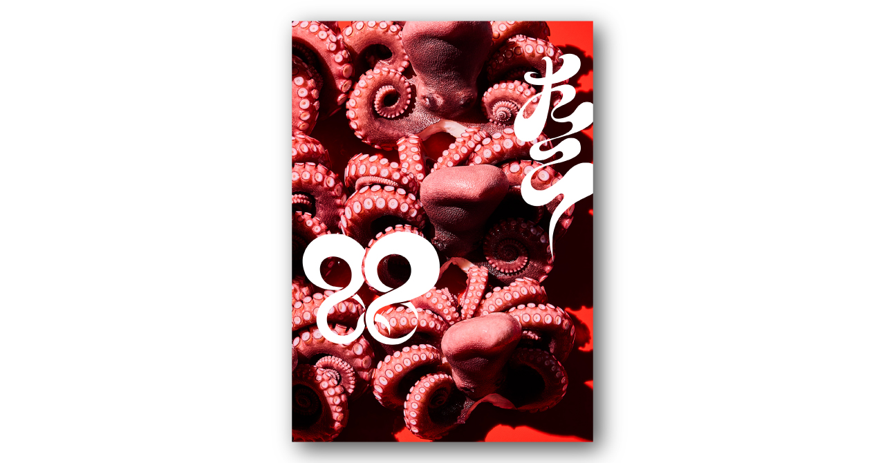 たこ88 | ライツ社