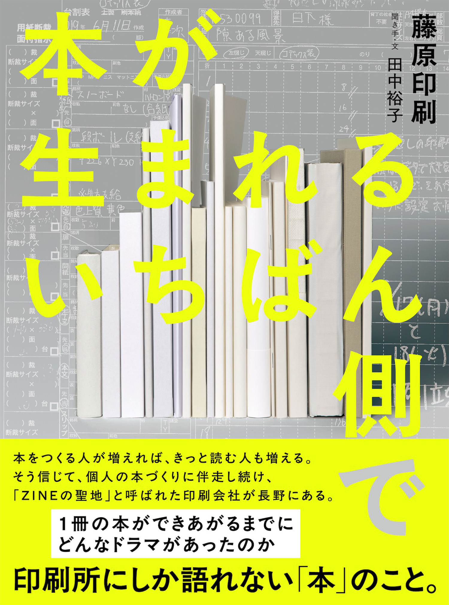 書籍紹介 | ライツ社