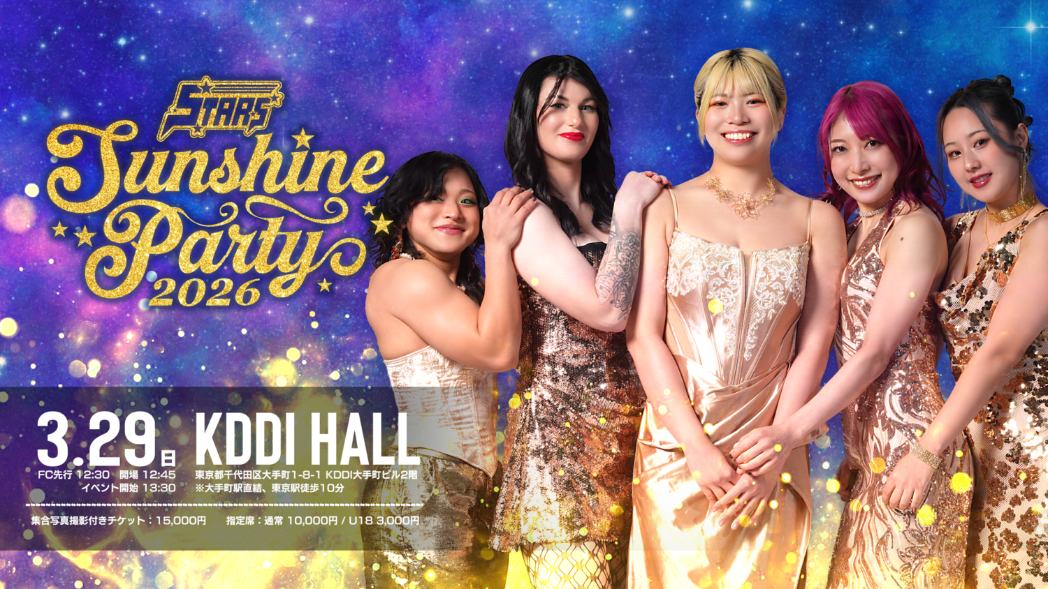 2月11日「H.A.T.E.闇ノ宴2026 in 東京」サイン会に関するお知らせ