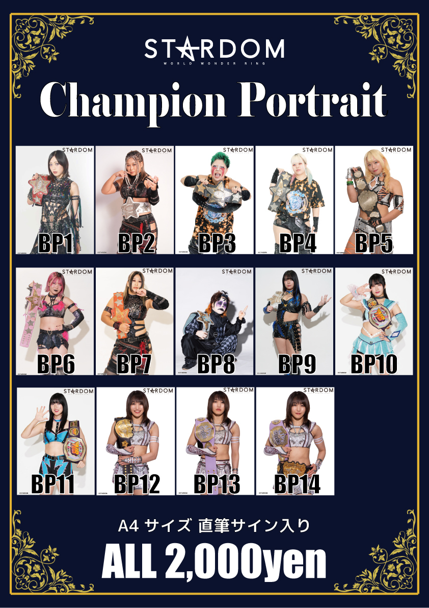 スターダム B2ポスター 2024.9.14 大阪 STARDOM STARDOM Supreme Fight