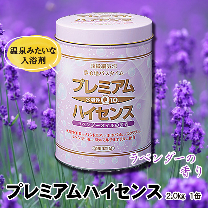 プレミアムハイセンス(入浴剤)【36ptプレゼント】｜片桐宅配センター