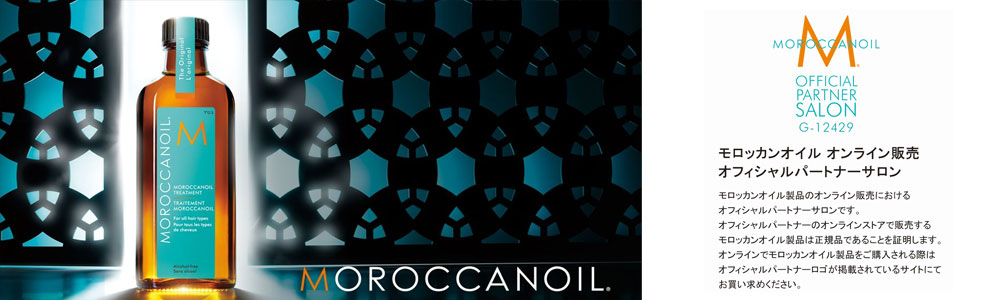 アルテマ モイストキュアシャンプー