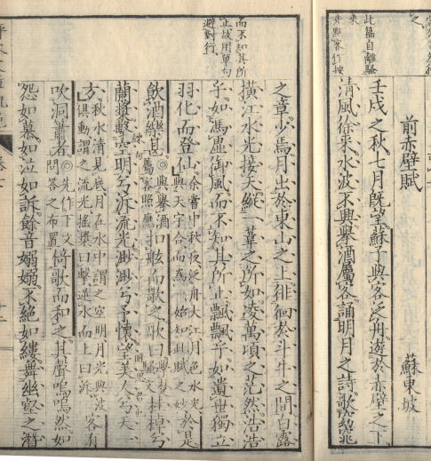 中国の北宋の詩人・蘇軾の「赤壁賦」が書かれたアンティーク品 中国の