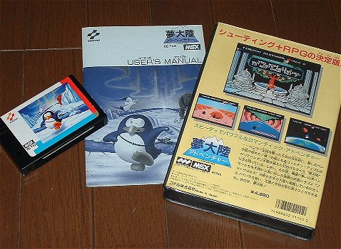 夢大陸アドベンチャー