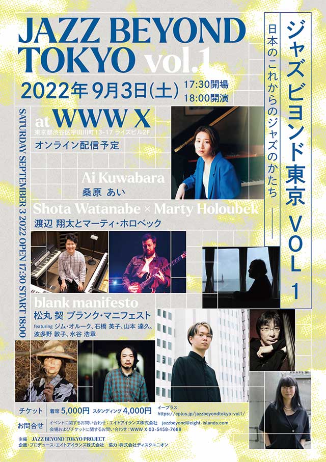 09/03(Sat) Shota Watanabe × Marty Holoubek / 桑原あい / 松丸契