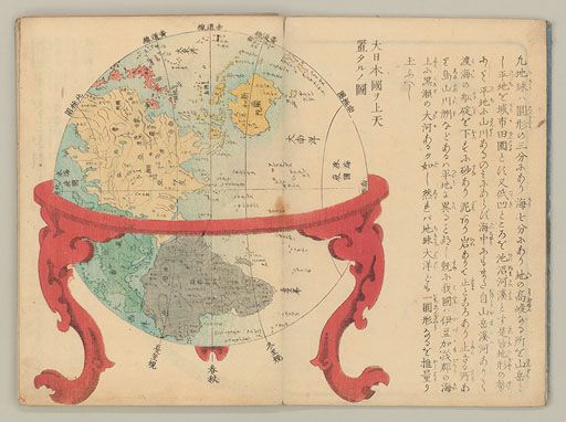 万国地球分図 | 横浜市立大学所蔵の古地図データベース | 横浜市立大学