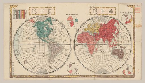 地球万国全図](仮題) | 横浜市立大学所蔵の古地図データベース | 横浜