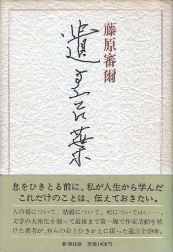 藤原審爾角川文庫19冊セットです。 藤原審爾角川文庫19冊セットです