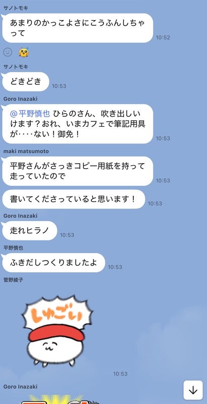 ほぼ日、なにしてる？ - ほぼ日