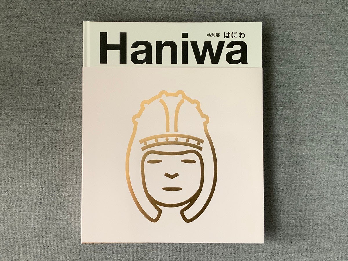 トーハク特別展「はにわ」開催記念編 08 ハニワ入門「はにわ展
