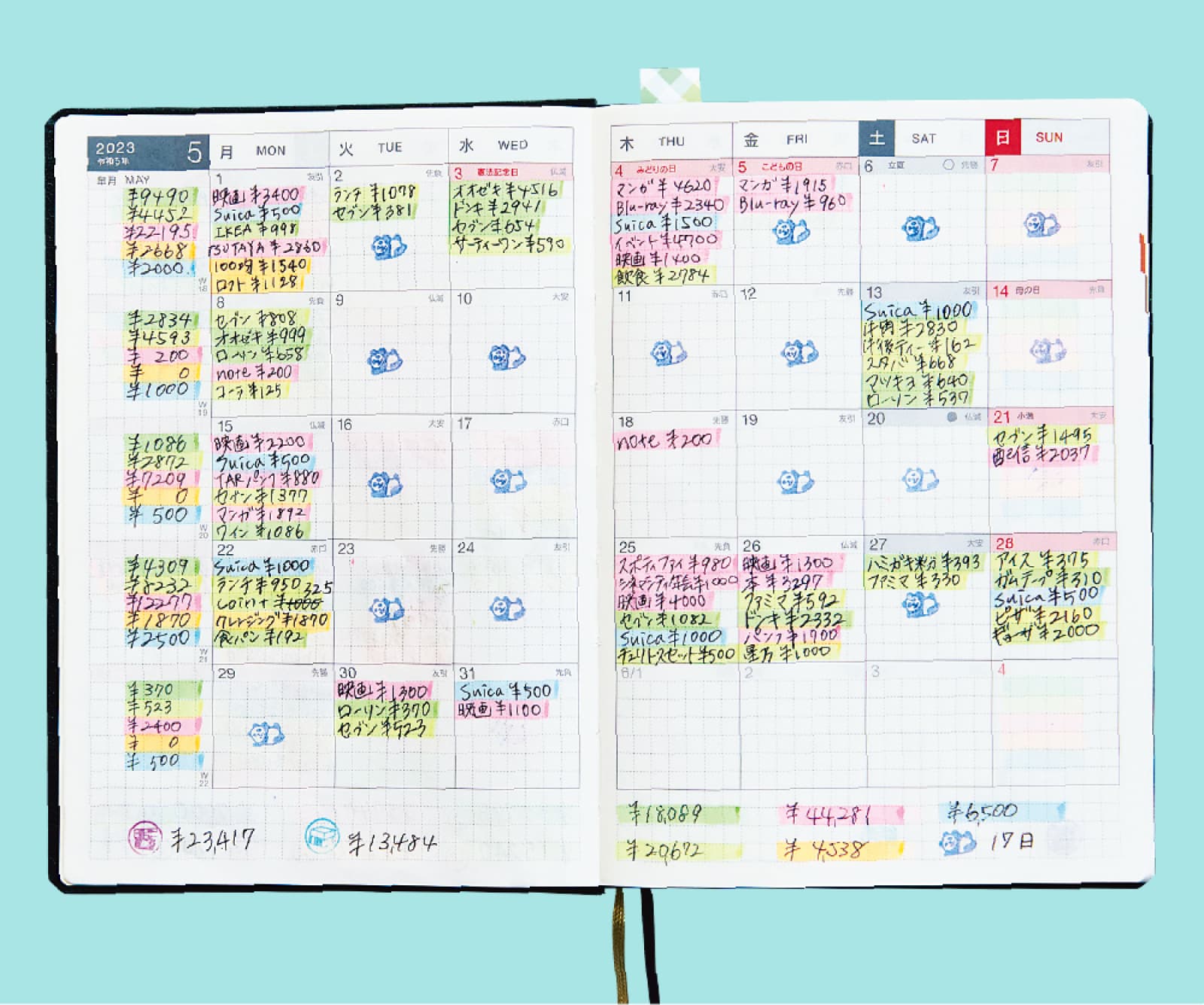 ほぼ日手帳2026 HON 特設ページ - ほぼ日手帳マガジン - ほぼ日手帳