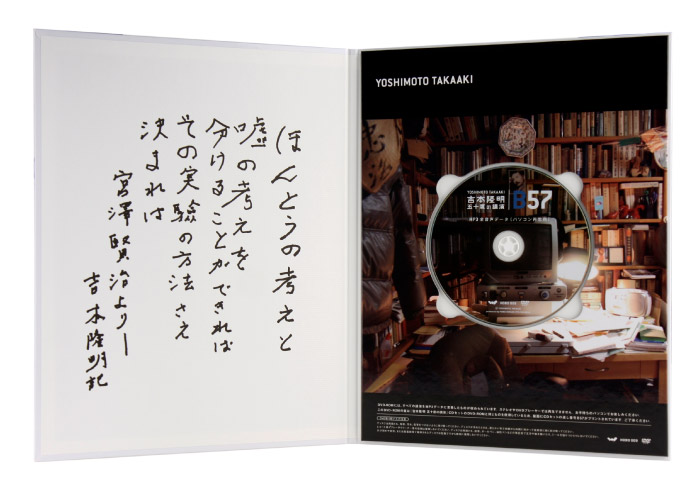 ほぼ日刊イトイ新聞 - 吉本隆明