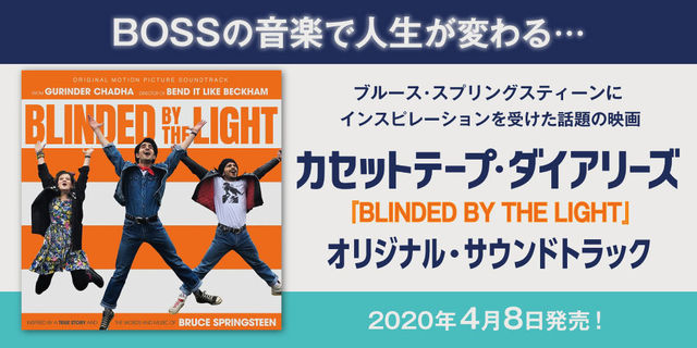 ブルース・スプリングスティーン『ネブラスカ'82：エクスパンデッド