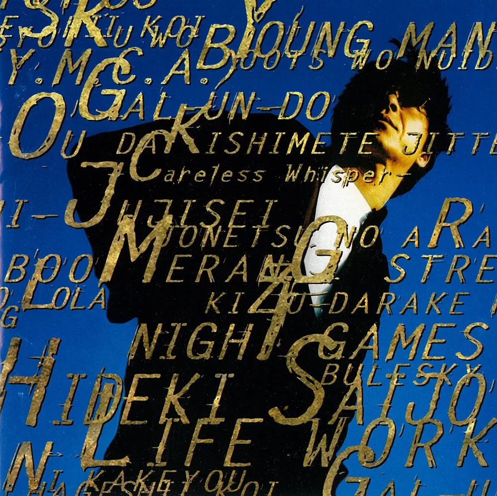 西城秀樹デビュー50周年！待望のオリジナルアルバム復刻発売が決定！