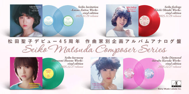 松田 聖子 | アーティスト | 大人のための音楽／エンタメ総合ウェブ