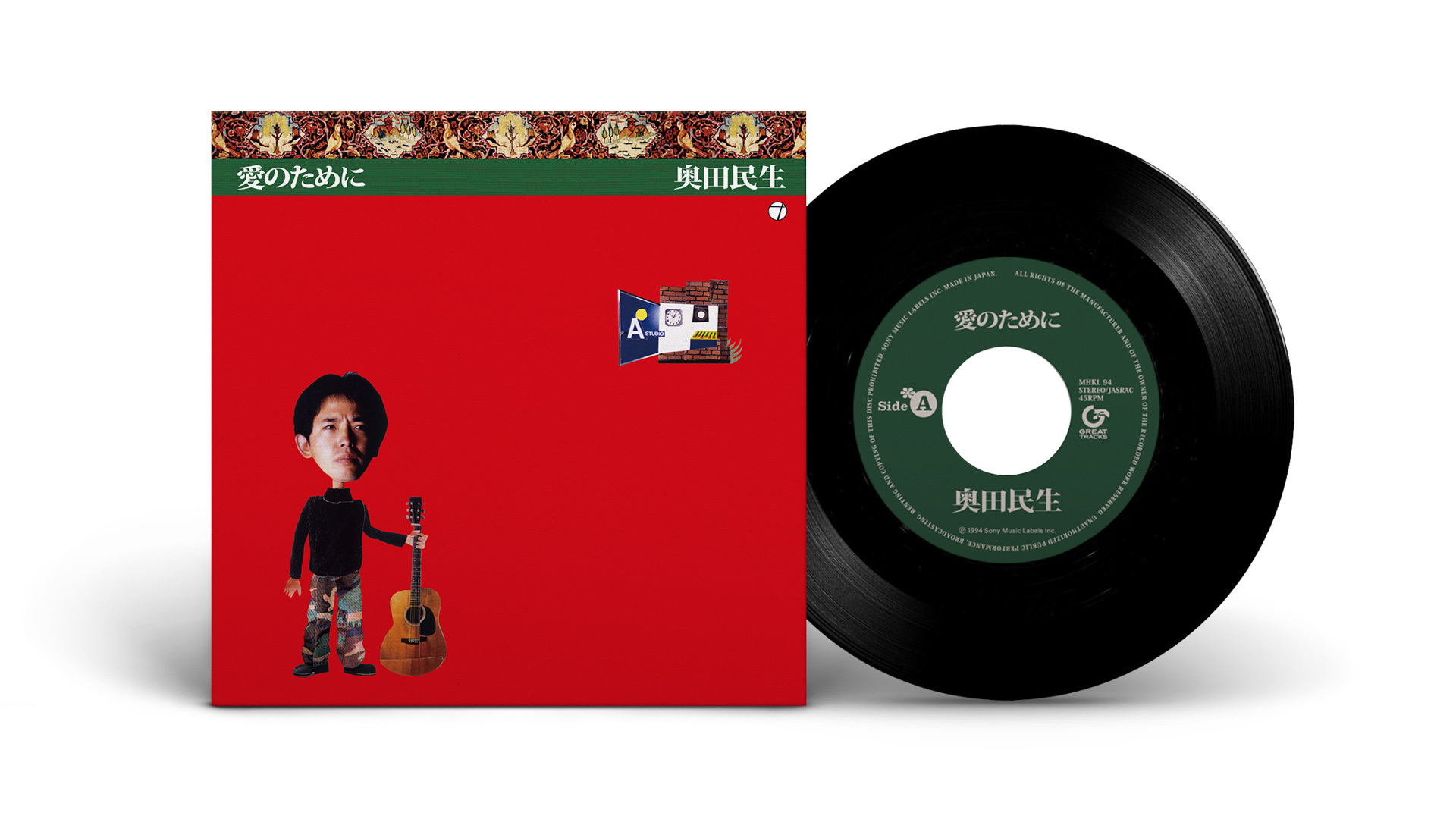 追加プレス決定！】奥田民生ソロ活動30周年記念「愛のために」の