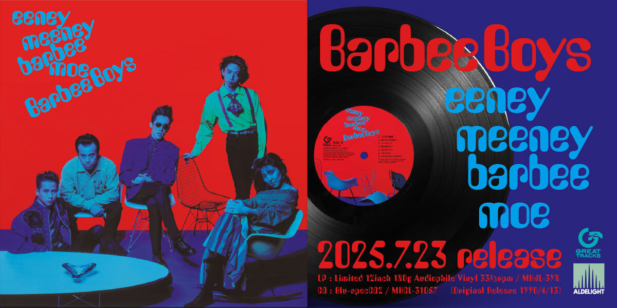 デビュー40周年企画第九弾！ BARBEE BOYS『Blank List』がアナログLPで