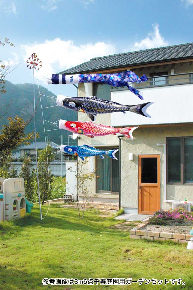 3m豪鯉のぼりガーデンセットが安い 徳永鯉のぼり ～広島市の人形問屋十