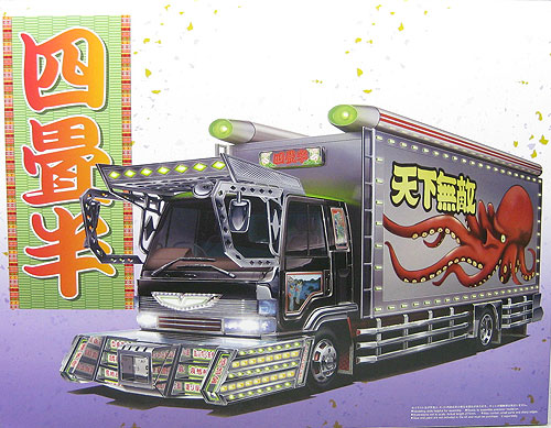 四畳半 (4t冷凍車) (プラモデル) - ホビーサーチ カーモデル