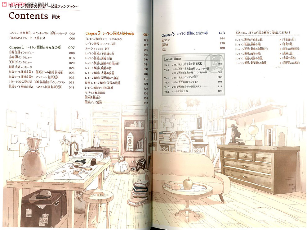 ホビーサーチブログ - 全シリーズを振り返る「レイトン教授の世界 公式