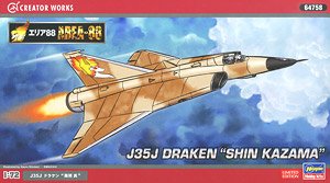 エリア88」 F-20 タイガーシャーク `風間真` (プラモデル) - ホビー