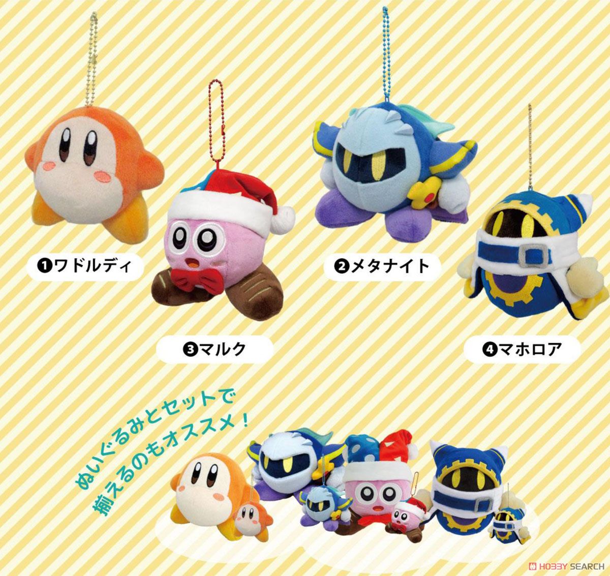 星のカービィ ぬいぐるみ KPM6 ワドルディMC (キャラクターグッズ