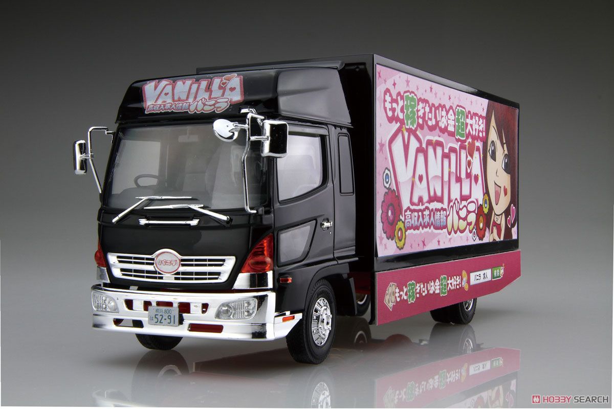 高収入求人情報 バニラ宣伝カー (プラモデル) - ホビーサーチ カーモデル