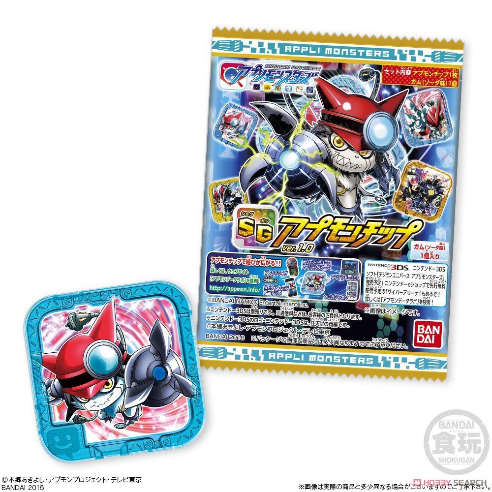 SGアプモンチップ ver.1.0 20個セット (キャラクタートイ) - ホビー