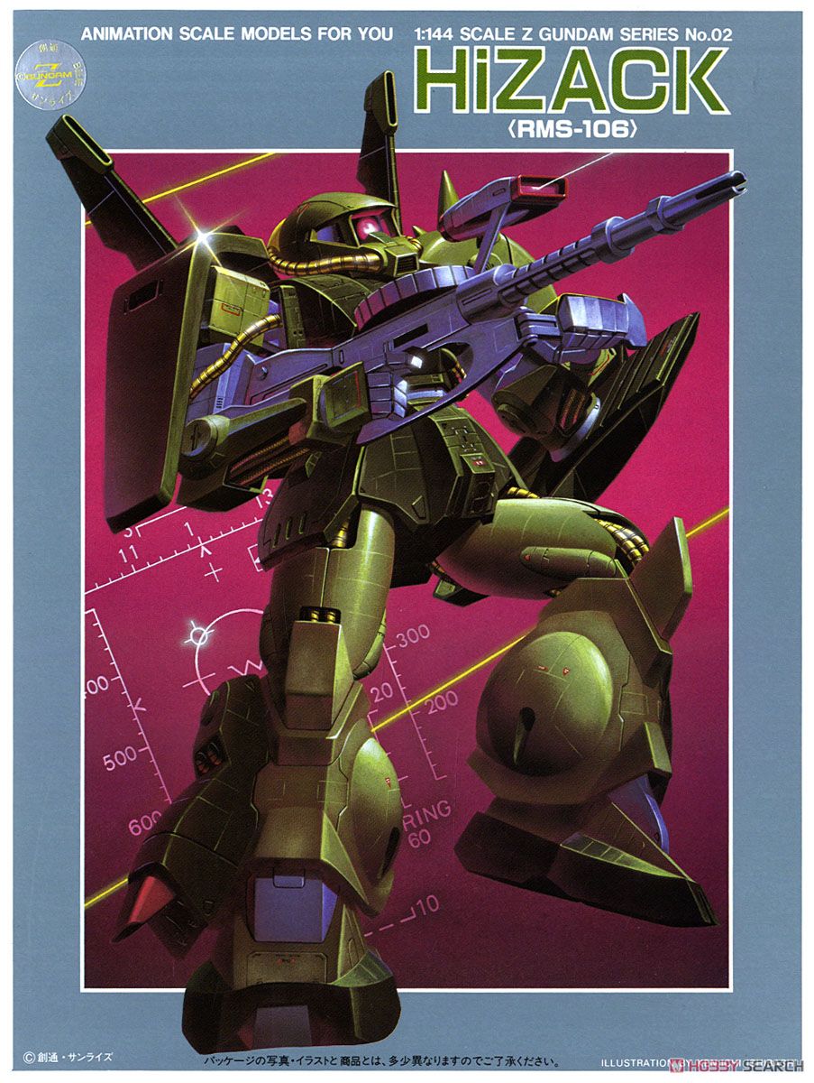 ハイザック (ガンプラ) - ホビーサーチ ガンプラ他