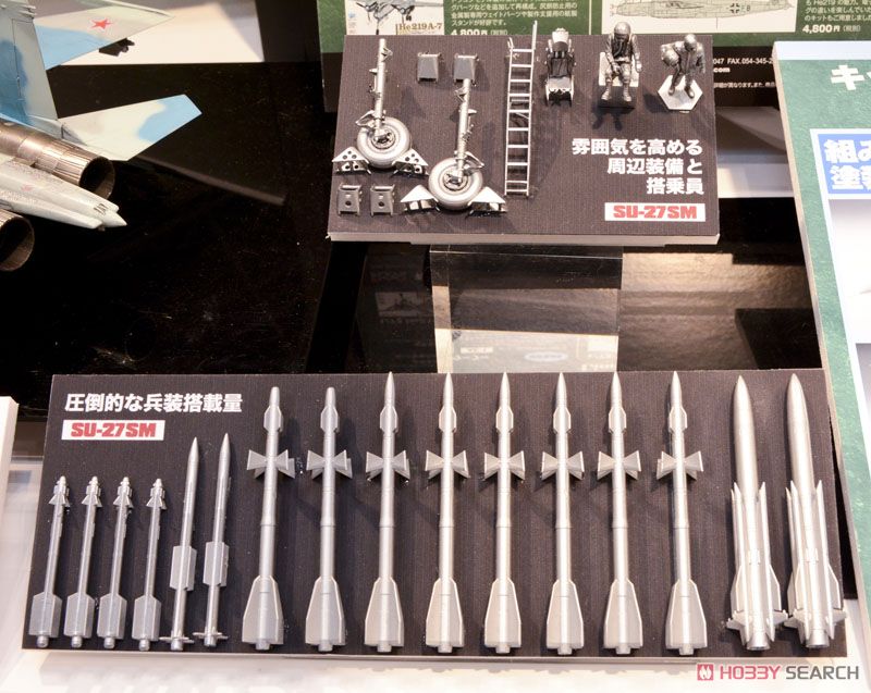 Su-27SM フランカーB (プラモデル) - ホビーサーチ ミリタリープラモ