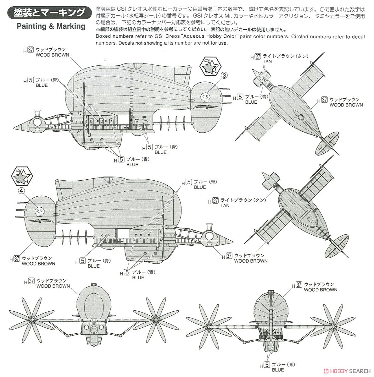 天空の城ラピュタ タイガーモス (プラモデル) - ホビーサーチ ガンプラ他