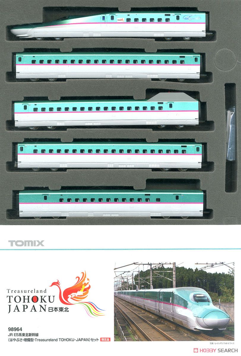 限定品】 JR E5系 東北新幹線 (はやぶさ・増備型・Treasureland TOHOKU