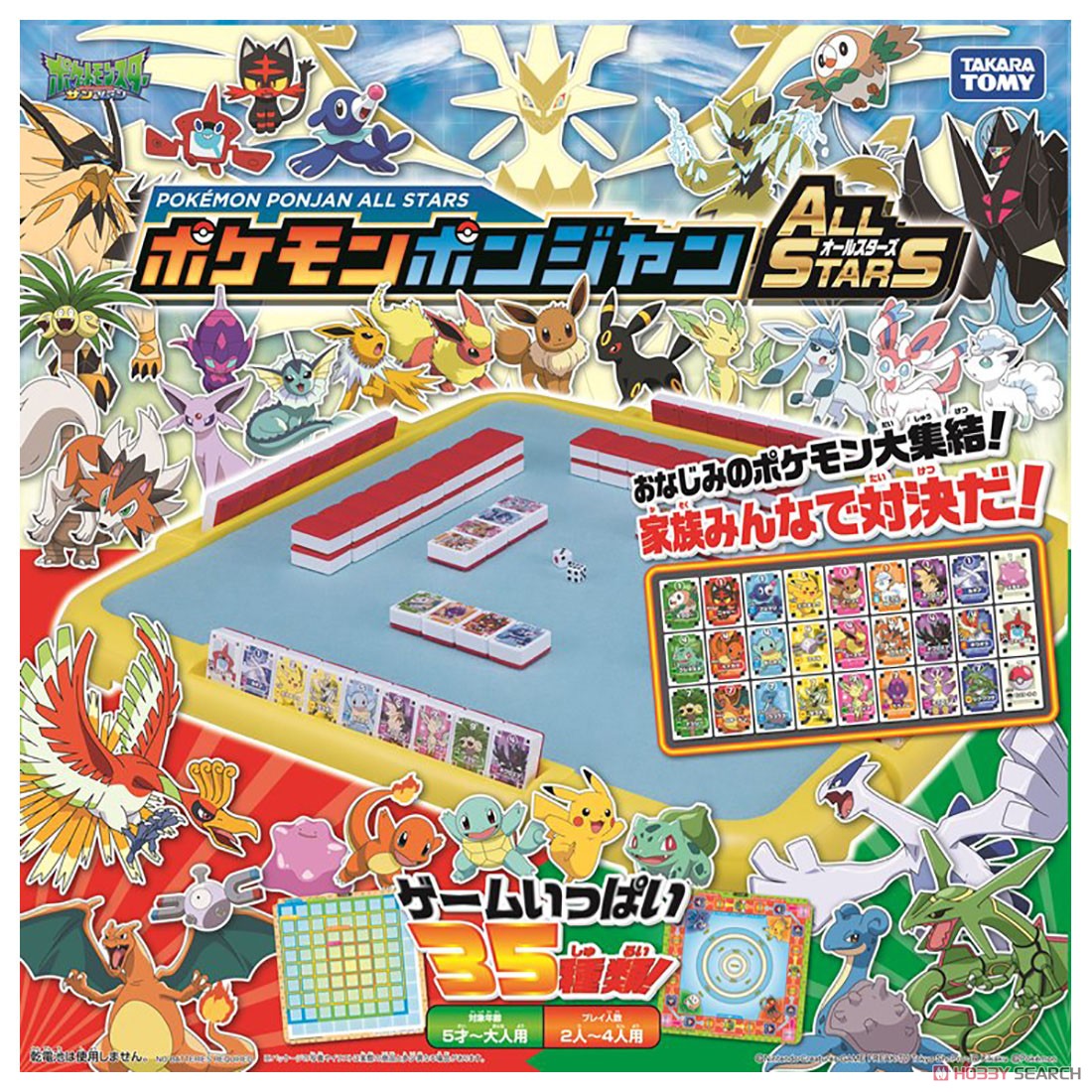 ポケモンポンジャン オールスターズ (キャラクタートイ) - ホビー