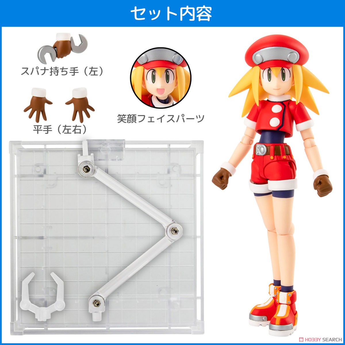 4インチネル ロックマンDASH ロール・キャスケット (完成品) - ホビー
