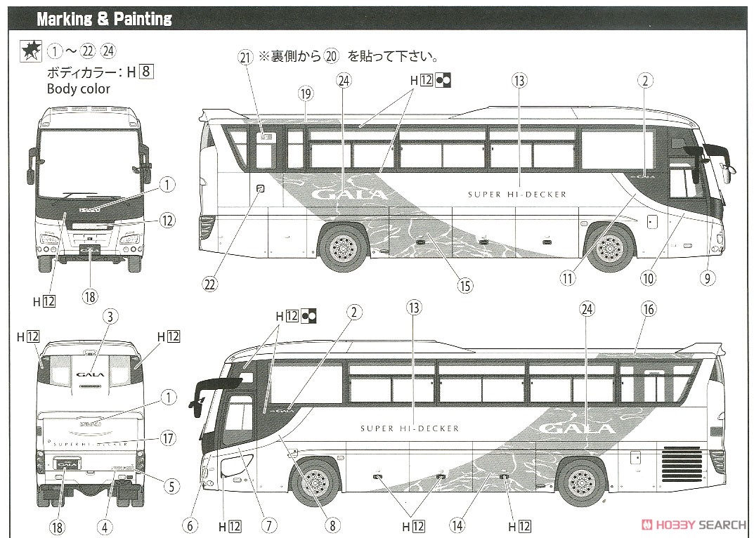 いすゞ ガーラ スーパーハイデッカー (プラモデル) - ホビーサーチ
