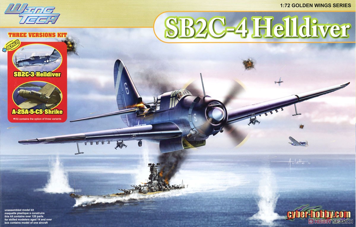 WW.II アメリカ軍 SB2C `ヘルダイバー` (SB2C-4/SB2C-3/A-25A-CS) 3in1