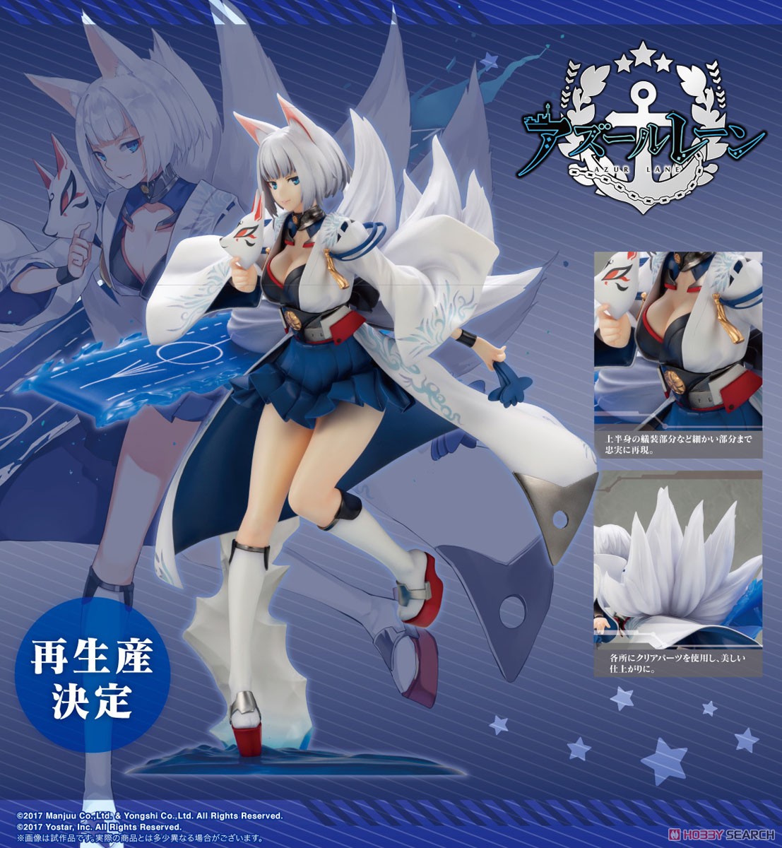 加賀 (フィギュア) - ホビーサーチ フィギュア