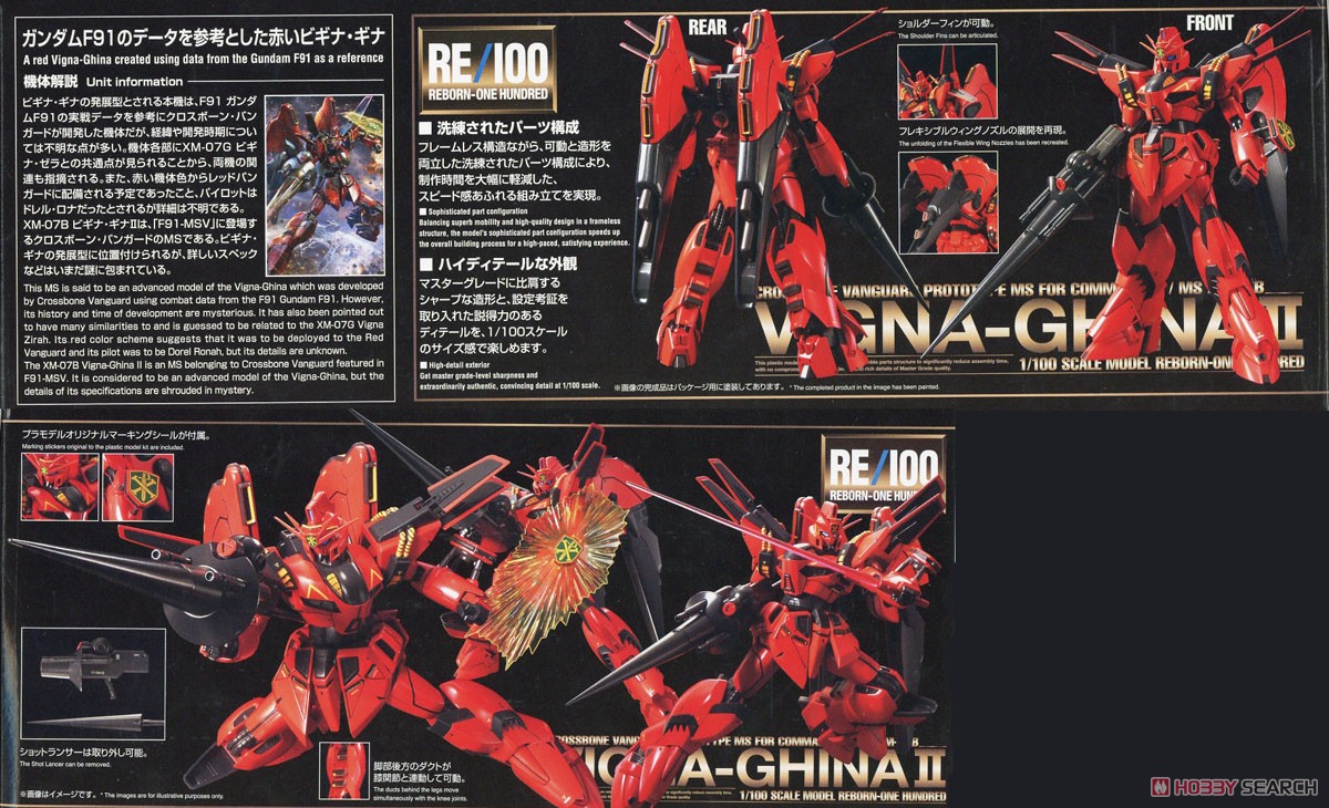 ビギナ・ギナII (RE/100) (ガンプラ) - ホビーサーチ ガンプラ他