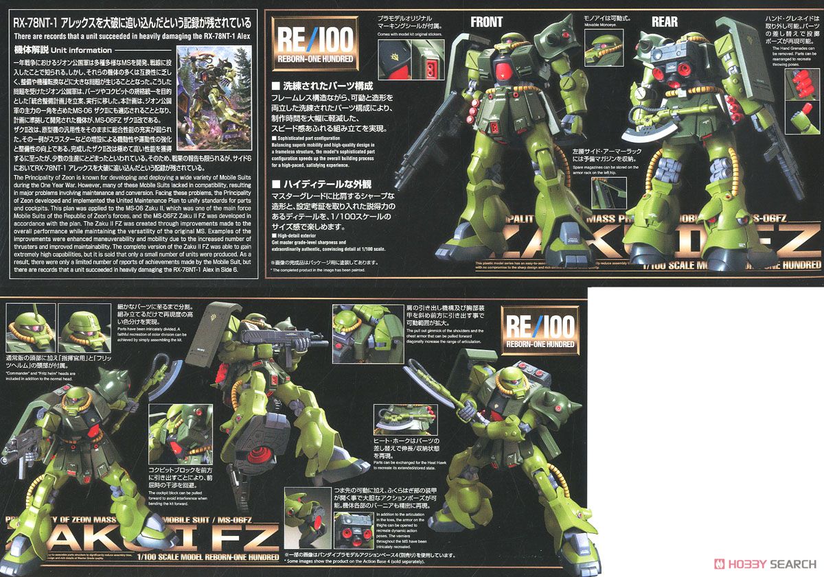 ザクII改 (RE/100) (ガンプラ) - ホビーサーチ ガンプラ他