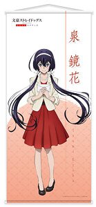 文豪ストレイドッグス DEAD APPLE 描き下ろしイラスト 等身大