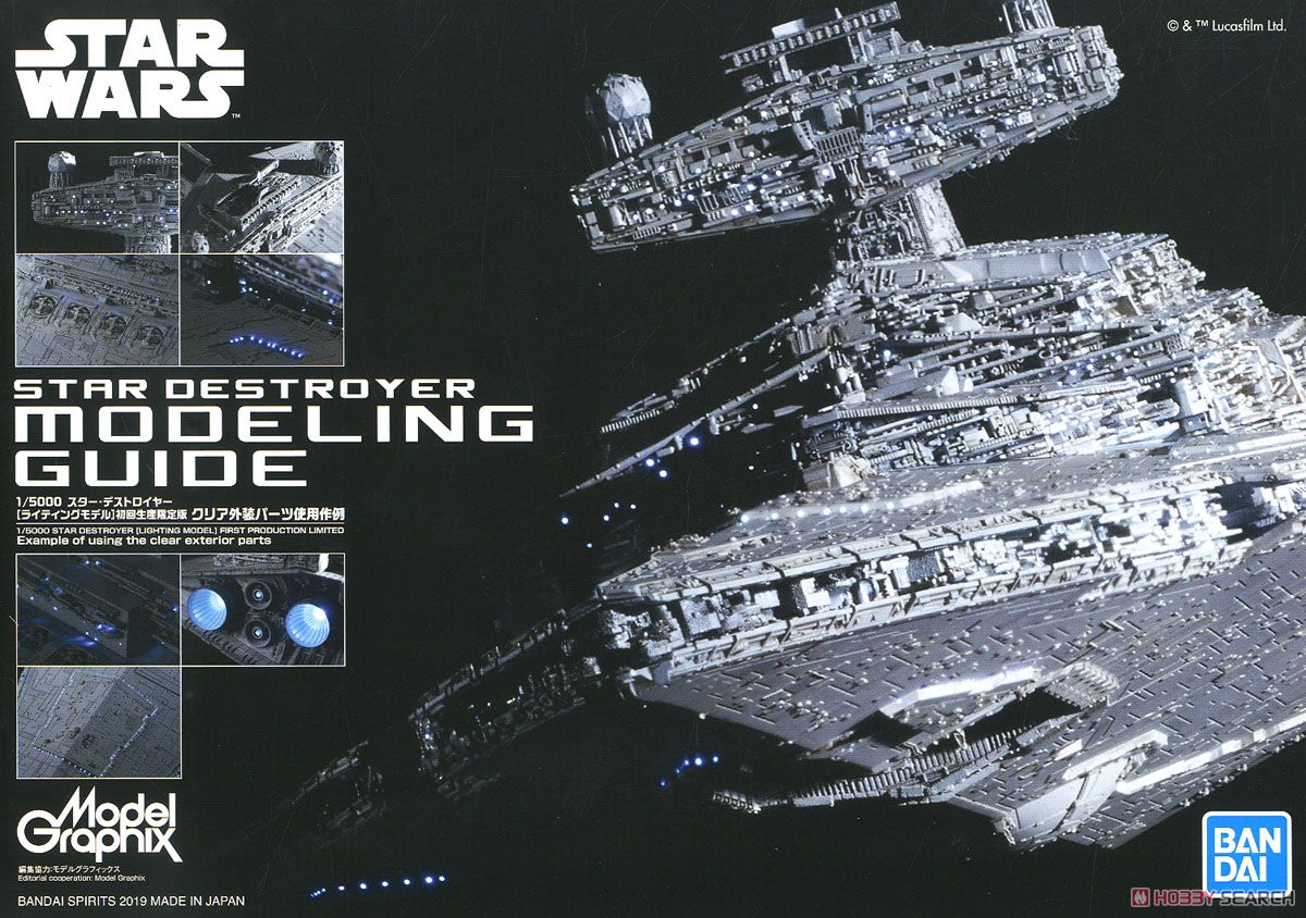 1/5000 スター・デストロイヤー［ライティングモデル］ 初回生産限定版