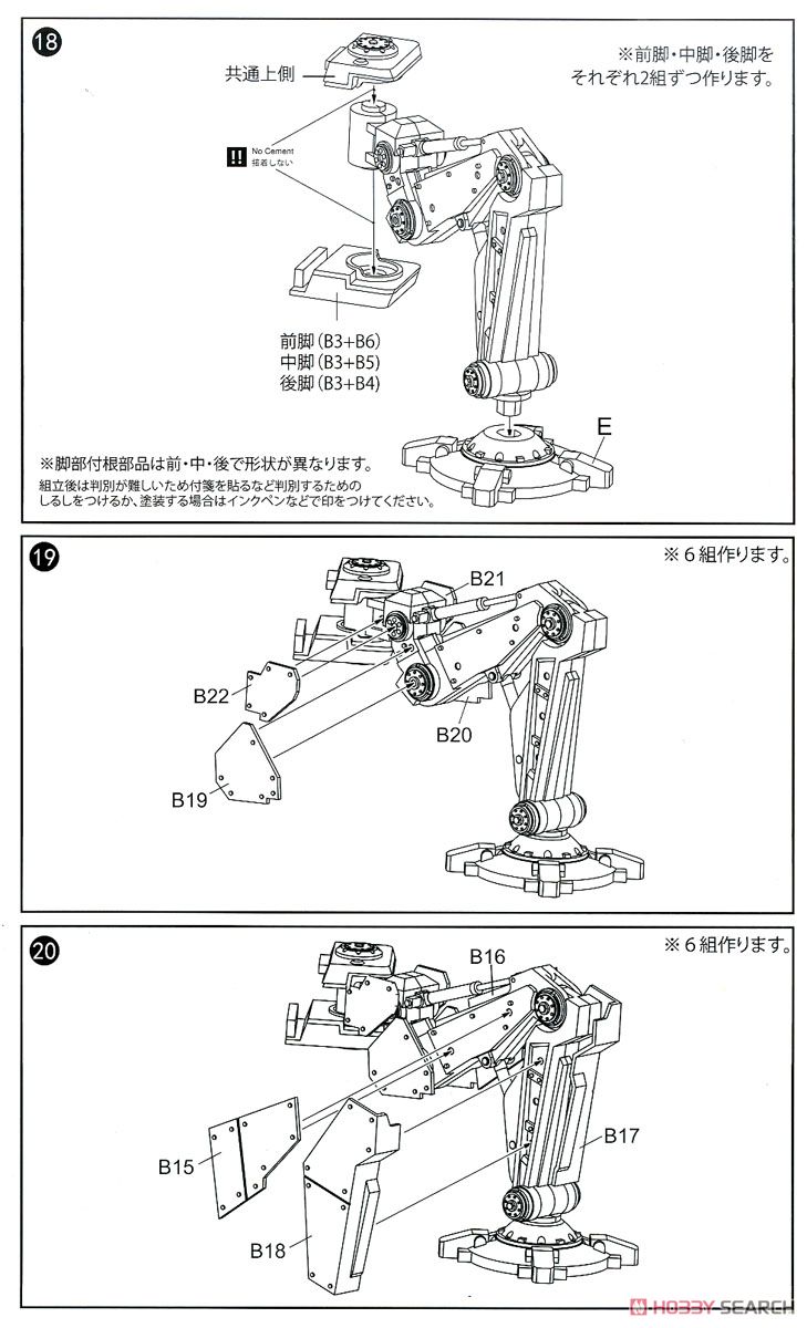 E-100 ゼクスフースラー型 ノートゥンク (プラモデル) - ホビーサーチ
